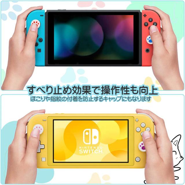 Nintendo Switch Lite グレー アナログスティックキャップ付き Nintendo Switch Lite グレー アナログスティックキャップ付き