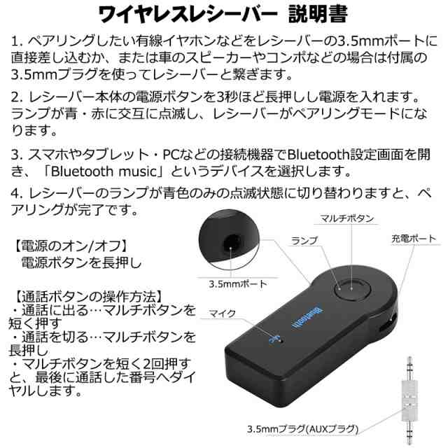 ワイヤレスレシーバー Bluetooth4.1対応 ハンズフリー通話可能