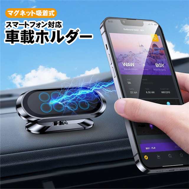 車載ホルダー マグネット スマホホルダー　テープ