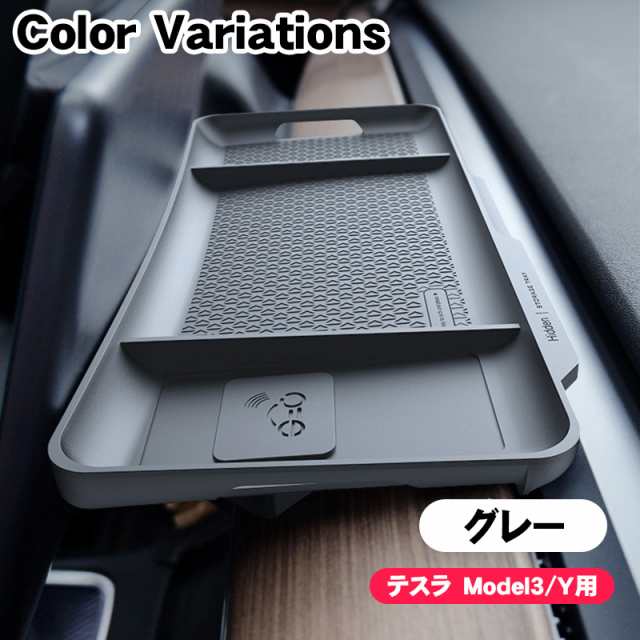 ダッシュボードトレイ テスラ Tesla ModelY/3用 モデルY/モデル3用 車内収納ボックス 滑り止めトレイ 小物入れ ETC設置 マグネット吸着式の通販はau  PAY マーケット - TGK-SHOP | au PAY マーケット－通販サイト
