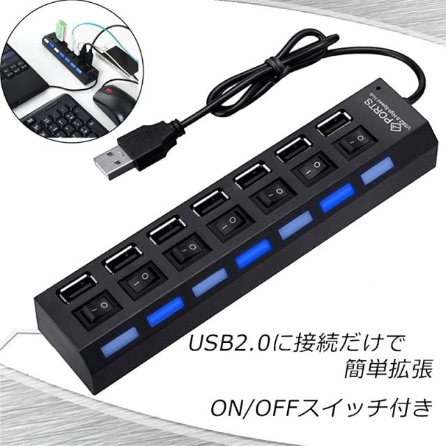 USB2 0 7ポート USBハブ 500mA 個別スイッチ付き USB 延長コード 電源タップ OAタップ ブラック ホワイト の通販はau PAY マーケット - TGK-SHOP 通販サイト