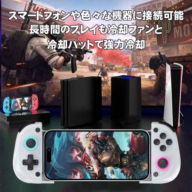 ゲームコントローラー [X5 Mini]Bluetooth接続 スマホゲームパッド iPhone Android switch PC PS4 冷却ファン