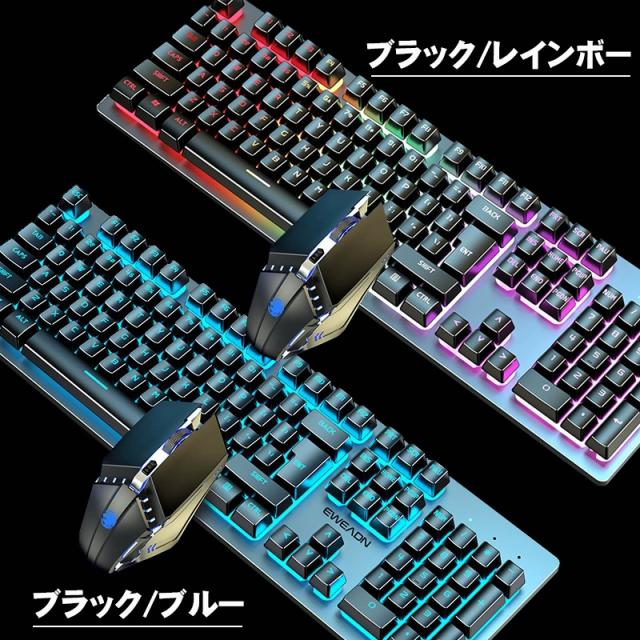 ゲーミングキーボード マウスセット [GX300] 有線 使いやすい 打ち