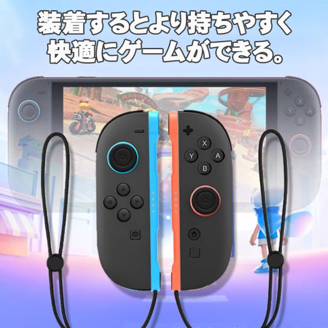 スイッチ2 Switch 2 リストストラップ ジョイコン2コントローラー用