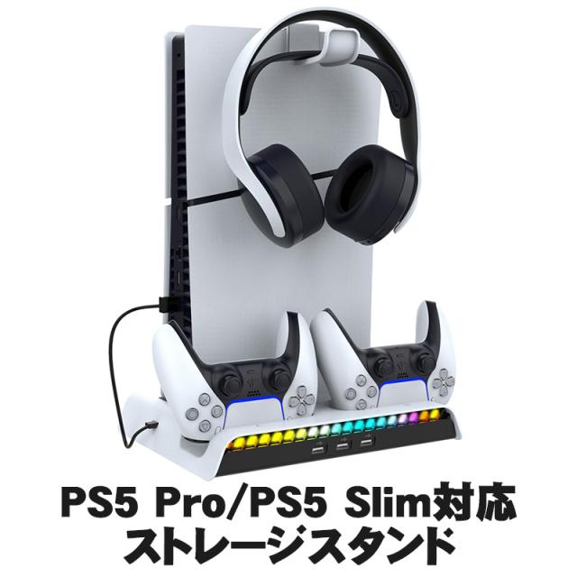 PS5 Pro Slim ストレージスタンド 【ipega PG-P5S006】 充電スタンド 縦置き コントローラー 充電スタンド 冷却ファン 2台同時充電 クーリングファン RGBライト 多機能 収納 静音 USBポート プレイステーション5