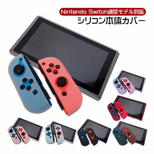 Switch ハードケース ピンク ブルー Switch lite 有機EL - 家庭用 ...