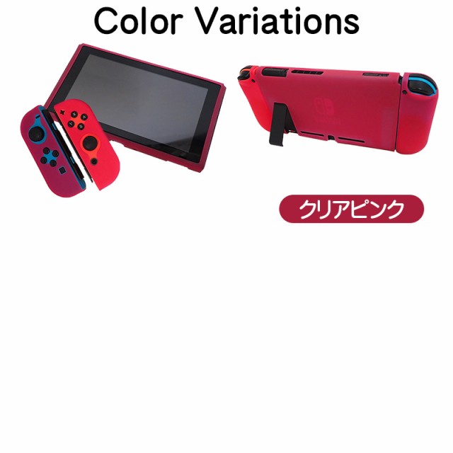 Nintendo Switch 通常モデル 本体ケース ソフトケース 本体カバー 保護