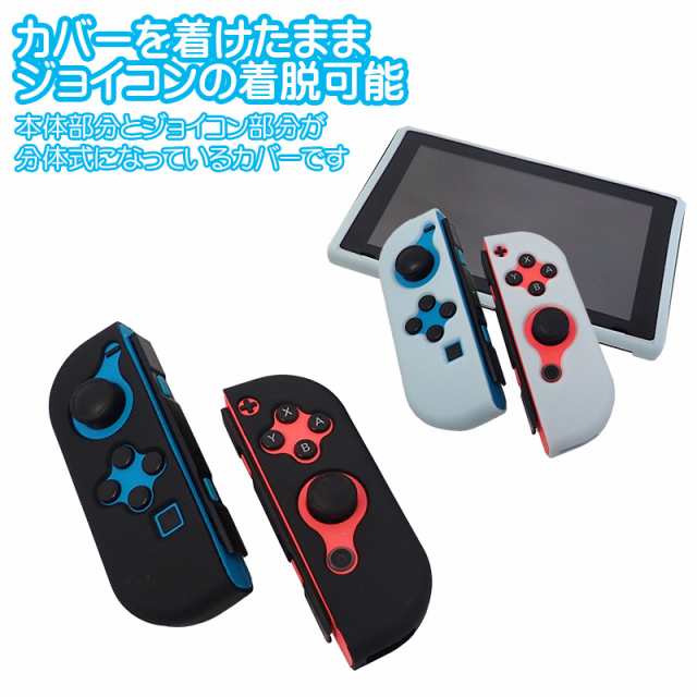 Nintendo Switch 通常モデル 本体ケース ソフトケース 本体カバー 保護