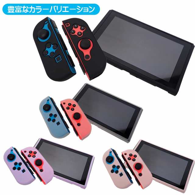 Nintendo Switch 通常モデル 本体ケース ソフトケース 本体カバー 保護