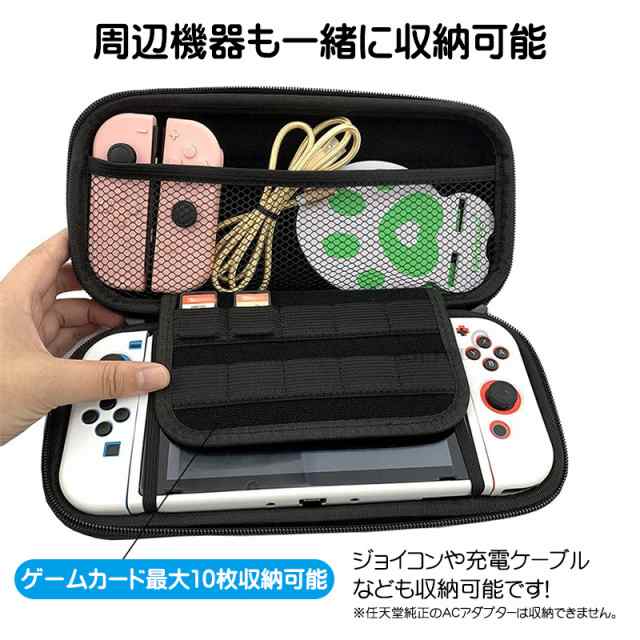 Nintendo Switch 通常モデル対応 キャリーケース 保護フィルム 2点