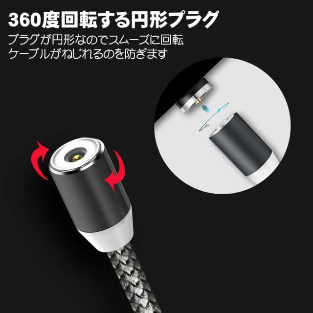 マグネット式 充電ケーブル 選べるコネクタタイプ Lightning Type-C Type-B （MicroUSB） ケーブル長2m 360度回転  編み込みケーブル コネの通販はau PAY マーケット - TGK-SHOP | au PAY マーケット－通販サイト