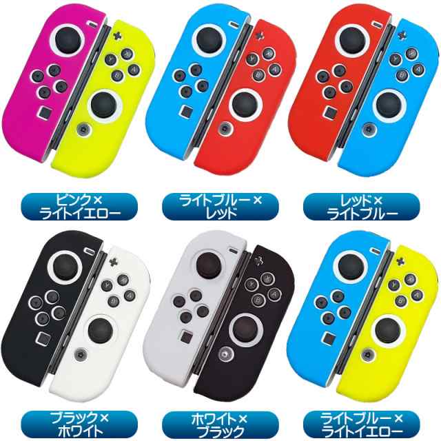 Nintendo Switch 有機EL 通常モデル ジョイコンカバー Joy-Conカバー 18カラー ニンテンドースイッチ有機ELモデル  任天堂スイッチ グリッ｜au PAY マーケット