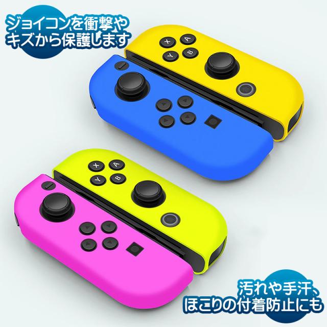 Nintendo Switch Joy-Conグレー + ブルーイエロー（付属品欠品