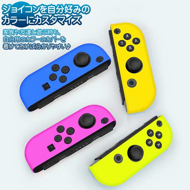 人気超歓迎Nintendo Switch有機EL ジョイコンカラーカスタマイズ ニンテンドースイッチ本体
