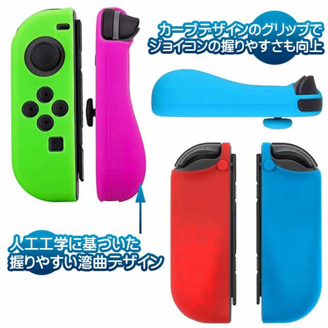Nintendo Switch 有機EL 通常モデル ジョイコンカバー Joy-Conカバー 