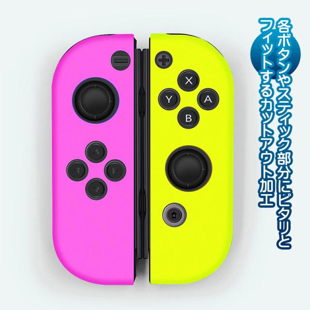 Nintendo Switch 有機EL 通常モデル ジョイコンカバー Joy-Con
