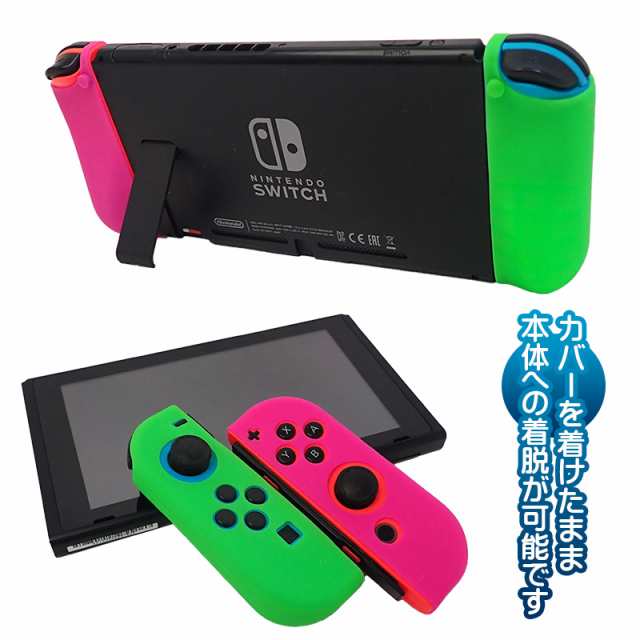 Nintendo Switch 有機EL 通常モデル ジョイコンカバー Joy-Conカバー 18カラー ニンテンドースイッチ有機ELモデル  任天堂スイッチ グリッ｜au PAY マーケット