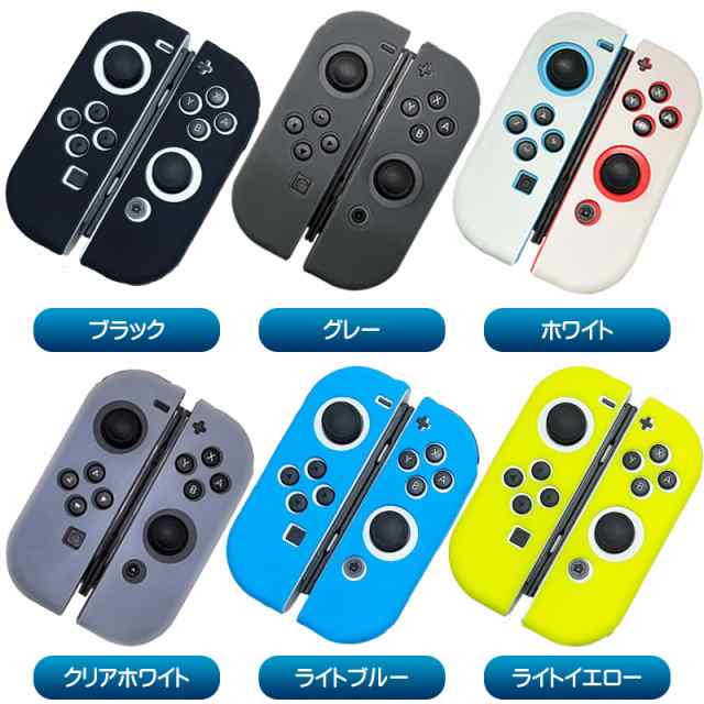 シリコンカバー スティックカバー2点セット Nintendo Switch対応 Joy ...
