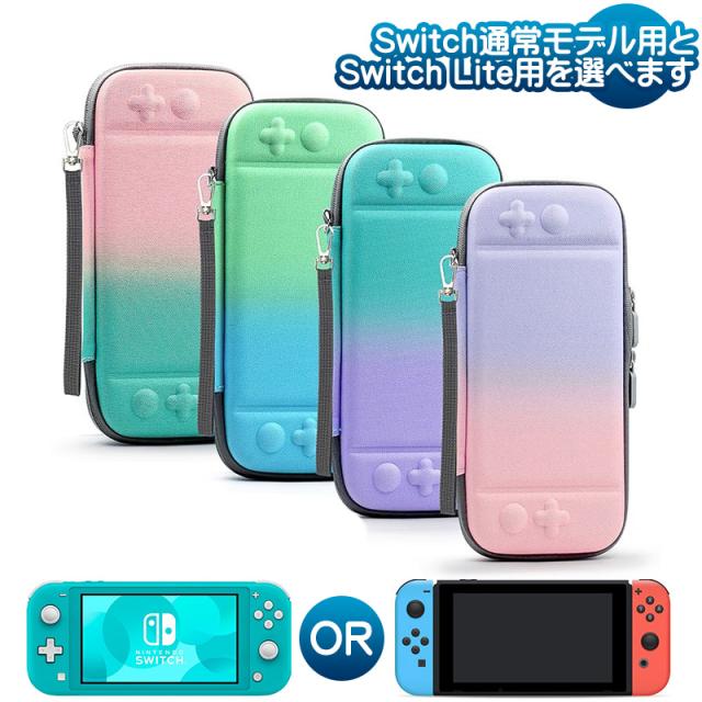 Nintendo Switch Lite対応 キャリーケース 画面保護フィルム 2点