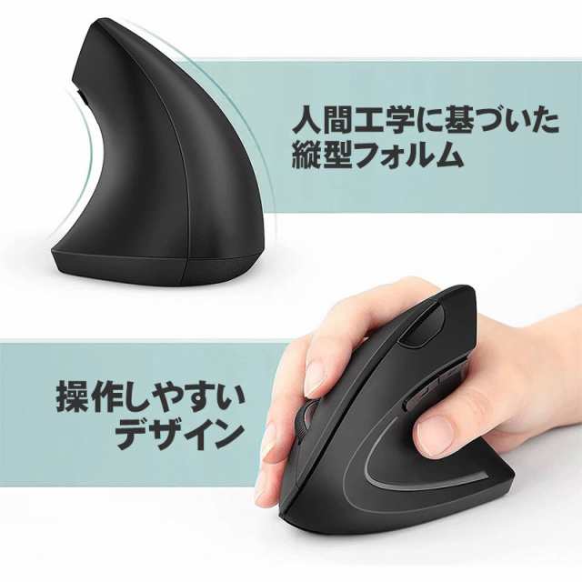 ワイヤレス 縦型マウス エルゴノミックマウス 人間工学設計 2.4 ワイヤレス 縦型マウス エルゴノミックマウス 人間工学設計 2.4