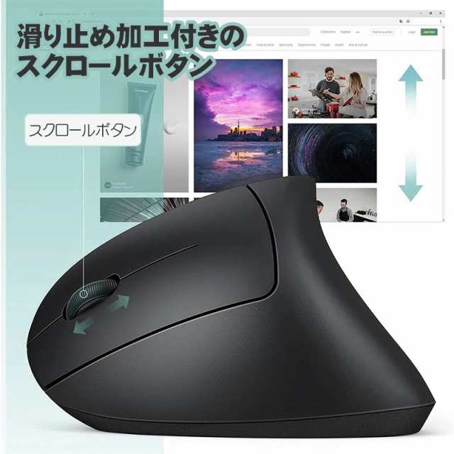 ワイヤレス 縦型マウス エルゴノミックマウス 人間工学設計 2.4GHz無線