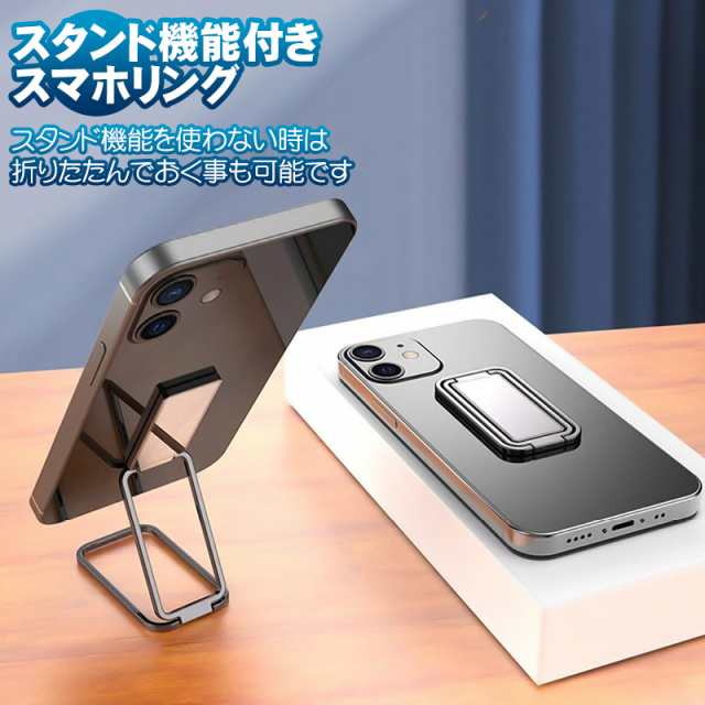 スマホリング 落下防止 360度回転 スマホスタンド 角度調整可能