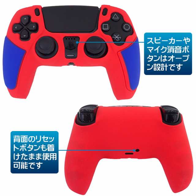PlayStation5 コントローラー用 シリコンカバー DualSense