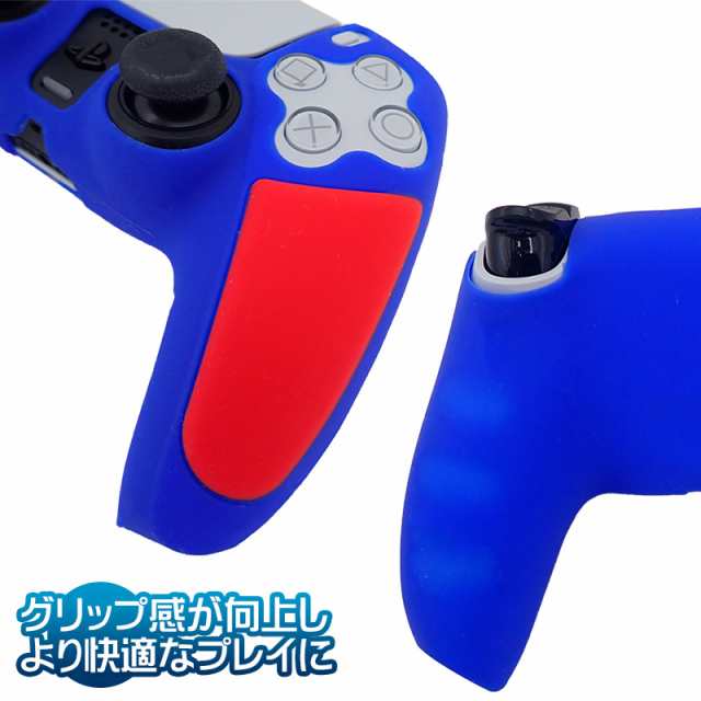 PlayStation5 コントローラー用 シリコンカバー DualSense