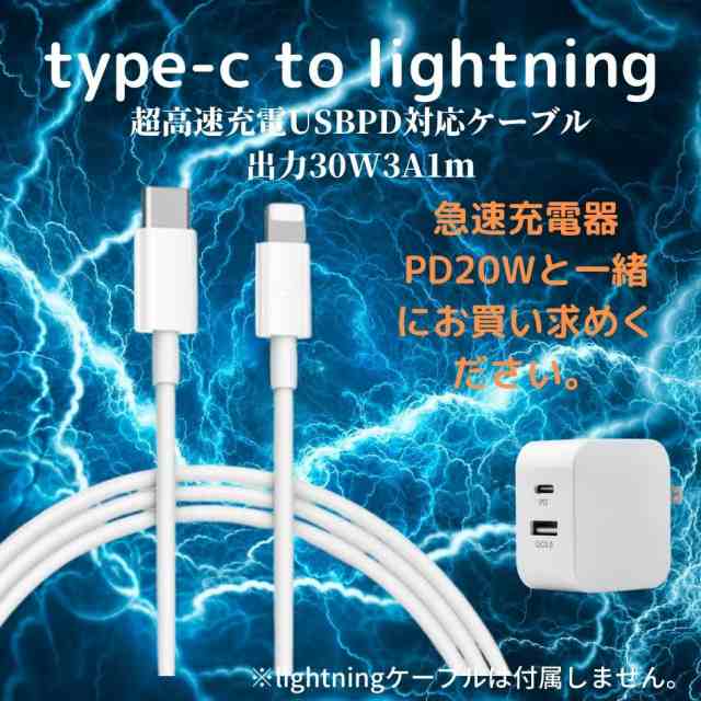 type c 高速充電器 タイプc PD20W iphone13pro Quick Charge 3.0