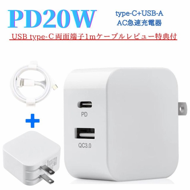 充電器 タイプc type c PD30W 高速充電アダプター USB-C スマホ充電器 Type C 充電 USB C スマホ充電器 Type C 充電器 超薄型 100-240V 海外対応