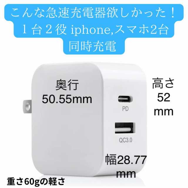 type c 高速充電器 タイプc PD20W iphone13pro Quick Charge 3.0