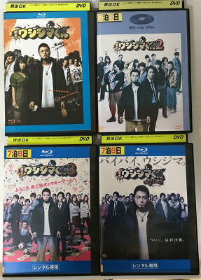 Se7 1084i 映画版 闇金ウシジマくん 1 2 3 Final 全4巻セット 一部ジャケット切り張り有 ブルーレイ 中古 レンタル落 の通販はau Pay マーケット リードストア