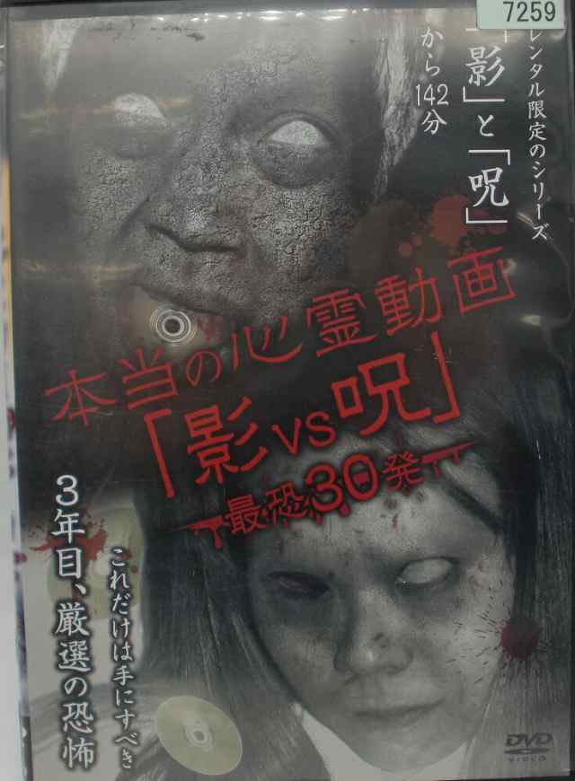 感謝価格 心霊闇動画1〜30 中古DVD sogelec.re