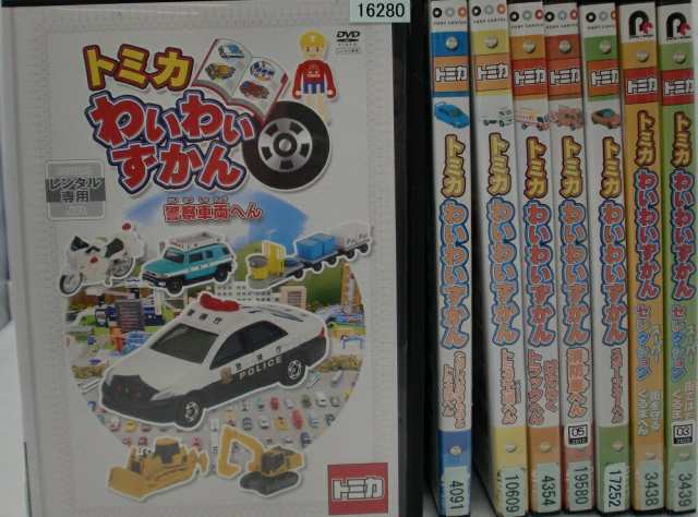 SALE／60%OFF】 トミカ わいわいずかん 消防車へん agapeeurope.org