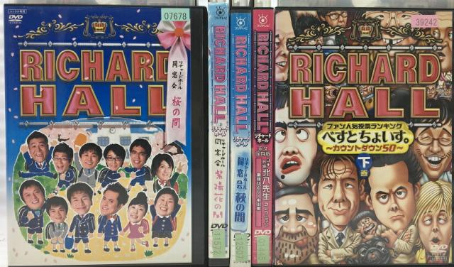 DVD リチャードホール 同窓会～桜の間～ レンタル版