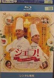 Eh44w 722 シェフ 三ツ星レストランの舞台裏へようこそ 中古 日本語吹替えあり 洋画の通販はau Pay マーケット リードストア