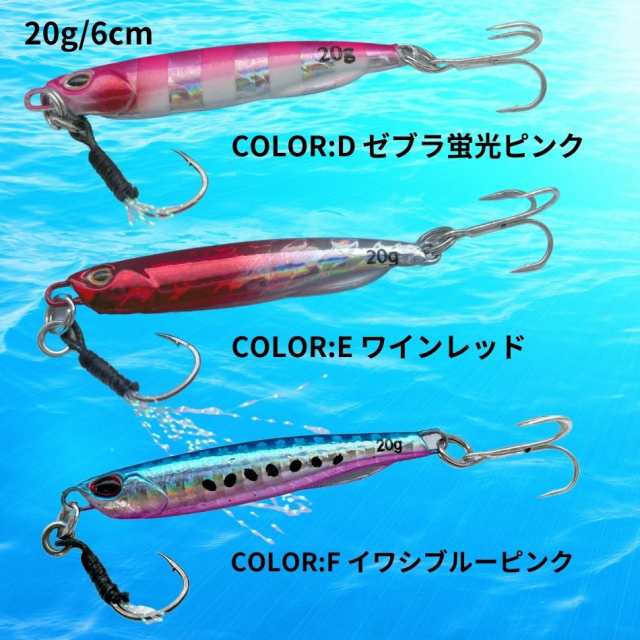 ルアー ジグ メタルジグ 20g 6cm 13種類全買いセット ジグセット SLJ スロージグ 新品 ワラサ イナダ 太刀魚 マダイ 船 青物ルアー  ジギ｜au PAY マーケット