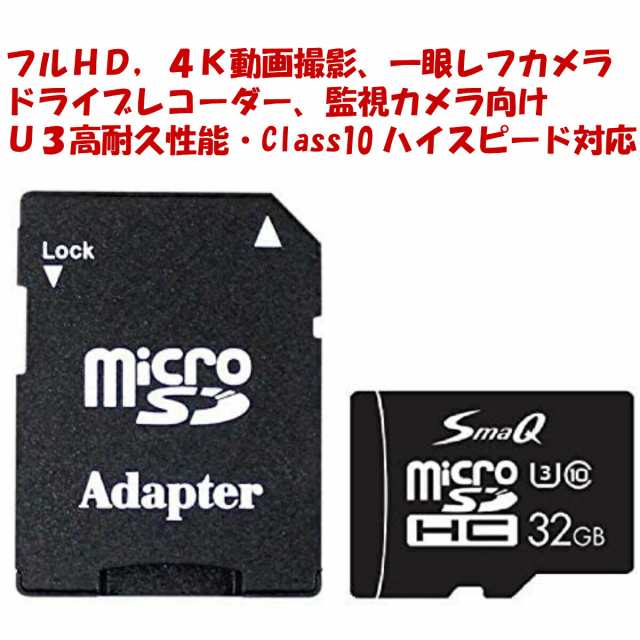 マイクロsdカード 32gb u3 2個セット 新商品 1個1,390円 ドラレコ