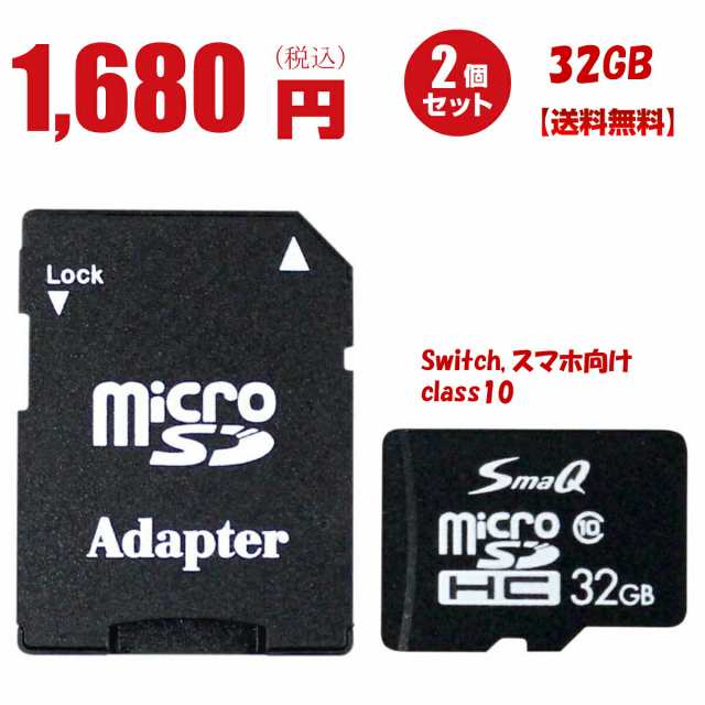 micro SD マイクロSDカード 32GB 10個セット