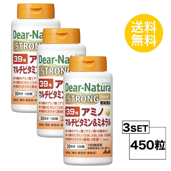 ディアナチュラ ストロング39アミノ マルチビタミン＆ミネラル 50日分×3個セット (450粒) ASAHI サプリメント 栄養機能食品 ＜ビタミンB 亜鉛 ビタミンE 3個セット