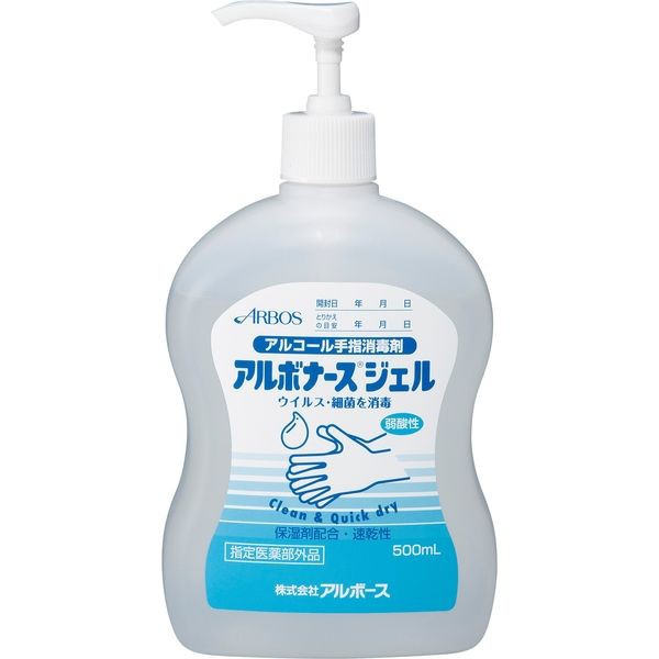 アルボース アルボナースジェル 500ml×20セット 消毒 洗浄 ジェルタイプ アルコール 医薬部外 20本セット