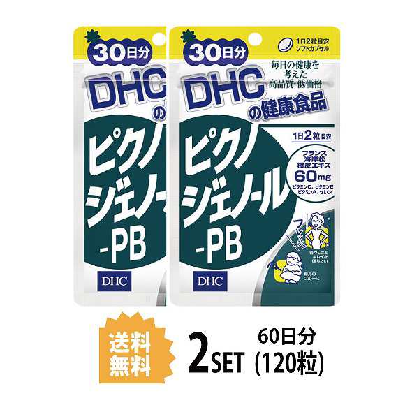 DHC ピクノジェノール-PB 30日分×2パック （120粒） ディーエイチシー