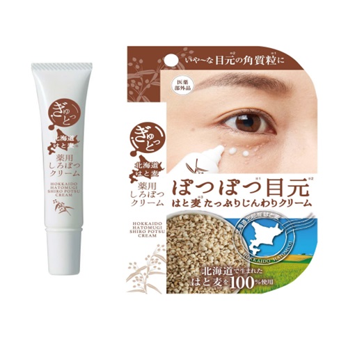 ぎゅっと北海道はと麦 薬用しろぽつクリーム 15g クリーム 目元 角質 しわ しみ ぽつぽつ ハトムギ マイノロジ