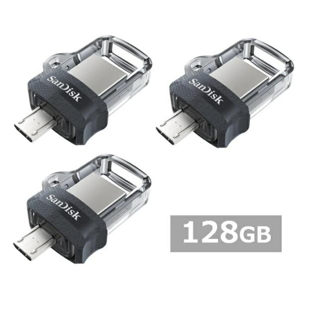【3セット】 サンディスク USBメモリ SDDD3-128G-G46 Ultra Dual Drive M3.0 128GB Sandisk Android Micro-B USBメモリー マイクロB メモリスティック 外出 パソコン PC 持ち運び 並行輸入品