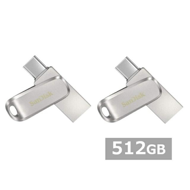 【2セット】 サンディスク USBメモリ SDDDC4-512G-G46 Ultra Dual Drive Luxe USB Type-C 512GB Sandisk iPhone iPad Android USB Type-C USBメモリー メモリスティック 外出 パソコン PC 持ち運び 並行輸入品