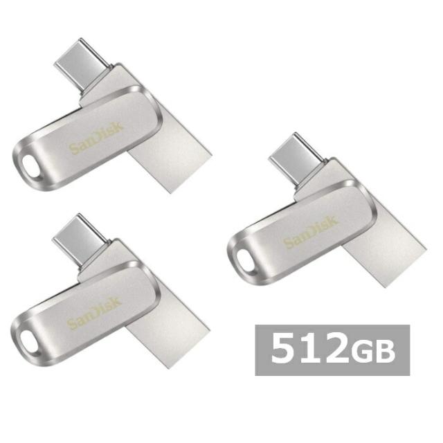 サンディスク USBメモリ SDDDC4-512G-G46 Ultra Dual Drive Luxe USB Type-C 512GB 3セット Sandisk iPhone iPad Android USB Type-C USBメモリー メモリスティック 外出 パソコン PC 持ち運び 並行輸入品