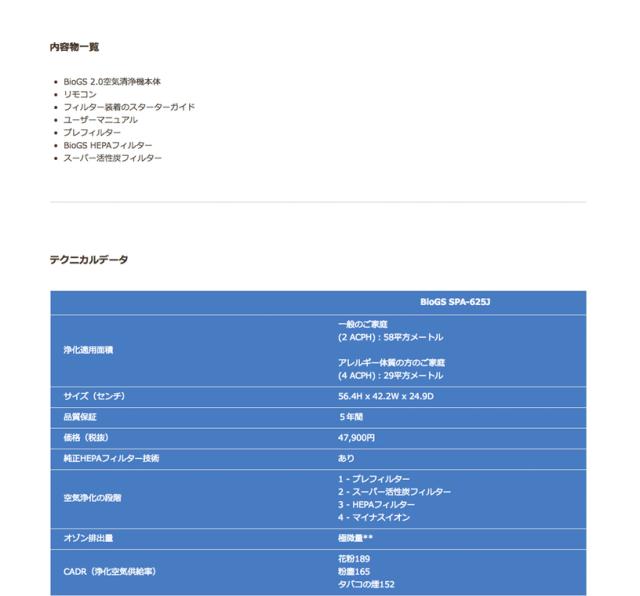 Rabbit Air BioGS 2.0 空気清浄機 グッドデザイン賞 レッドドット賞 おしゃれ 静音 スマート 操作性 静か 寝室用 コンパクト 場所をとらない かわいい リビング用 脱臭 ラビットエアー マイナスイオン アレルギー 低コスト インテリア_10