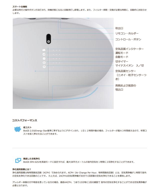 Rabbit Air BioGS 2.0 空気清浄機 グッドデザイン賞 レッドドット賞 おしゃれ 静音 スマート 操作性 静か 寝室用 コンパクト 場所をとらない かわいい リビング用 脱臭 ラビットエアー マイナスイオン アレルギー 低コスト インテリア_2