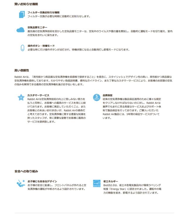 Rabbit Air BioGS 2.0 空気清浄機 グッドデザイン賞 レッドドット賞 おしゃれ 静音 スマート 操作性 静か 寝室用 コンパクト 場所をとらない かわいい リビング用 脱臭 ラビットエアー マイナスイオン アレルギー 低コスト インテリア_4