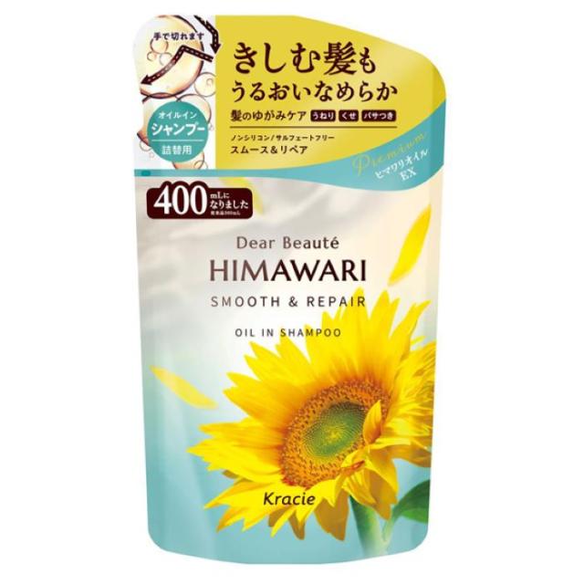 ディアボーテ オイルインシャンプー スムース＆リペア 詰替用 400mLHIMAWARI Kracie Dear Beaute 詰め替え クラシエ つや髪 うるおい しっとり ノンシリコン ヘアケア ダメージヘア 植物由来 おすすめ シャンプー サロン